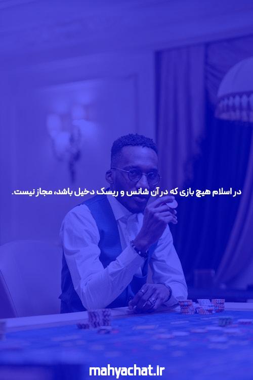 4 راز شرط بندی که هرگز نمی دانستید